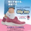 Skechers Women's Skech-lite Pro Resistant Floom Hands Free Slip-ins Health Care Professional Shoe
