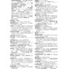 Merriam-Webster’s Spanish-English Medical Dictionary (English, Spanish and Multilingual Edition)