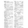 Merriam-Webster’s Spanish-English Medical Dictionary (English, Spanish and Multilingual Edition)