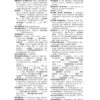 Merriam-Webster’s Spanish-English Medical Dictionary (English, Spanish and Multilingual Edition)